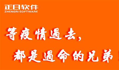 防控戰(zhàn)疫 | 等疫情過去，我們都是過命的兄弟