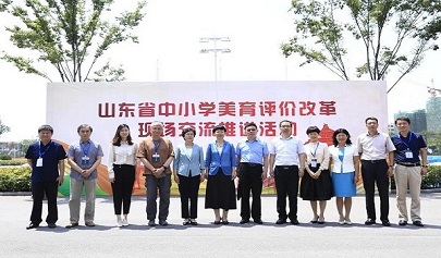 山東省中小學(xué)美育評價改革現(xiàn)場交流推進活動在青島舉辦