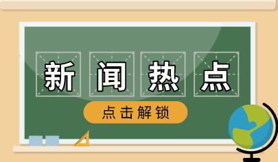 關(guān)注丨教育部等3部門發(fā)文，聚焦義務(wù)教育薄弱環(huán)節(jié)改善與能力提升