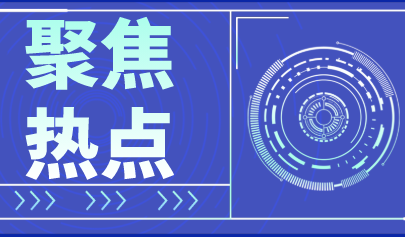 評價中小學(xué)辦學(xué)水平主要看分數(shù)？《義務(wù)教育質(zhì)量評價指南》將出臺