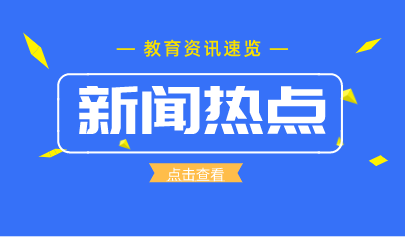 人民網(wǎng)：中小學(xué)信息技術(shù)課程不是課外科技活動