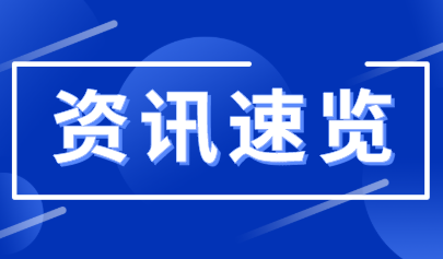《廣東省教育廳關(guān)于初中學(xué)業(yè)水平考試的實施辦法》