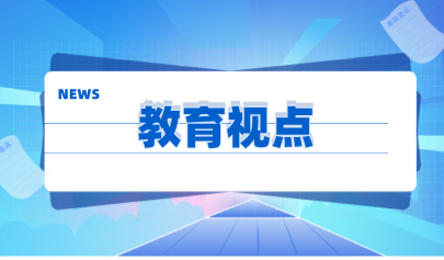 教育部:到2022年縮小城鄉(xiāng)教師信息技術(shù)能力差距