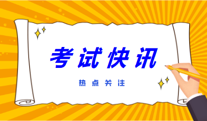 關(guān)于印發(fā)《青島市初中學(xué)業(yè)水平考試藝術(shù)學(xué)科考試實施辦法》的通知