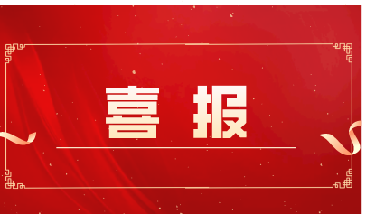 喜報 | 正日軟件接連中標(biāo)多地區(qū)考試項目